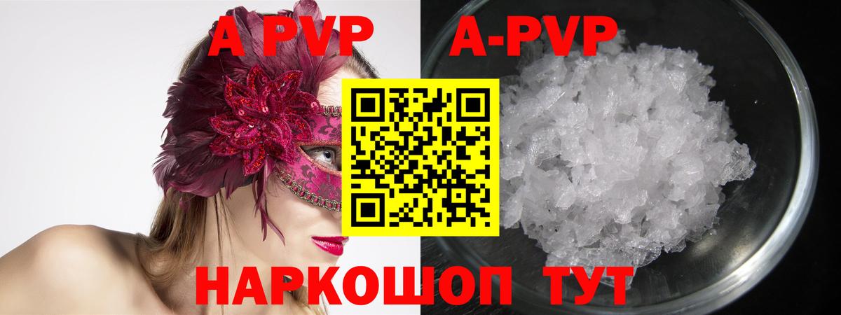 Alfa_PVP мука Джанкой