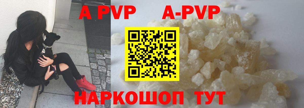Alfa_PVP Crystall  А ПВП Crystall  Вход с VPN  Джанкой  А ПВП крисы CK 