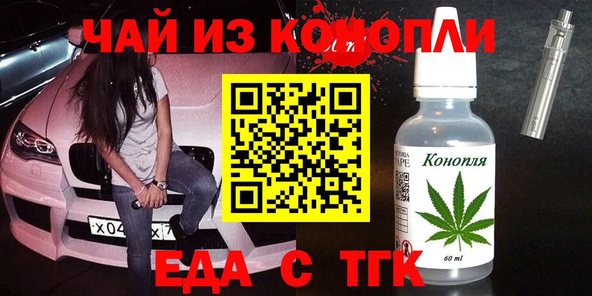 Печенье с ТГК марихуана Джанкой