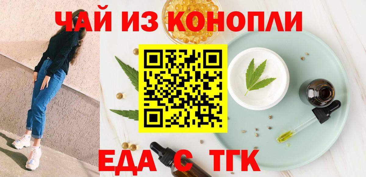 Canna-Cookies конопля  Вход с VPN  Джанкой 