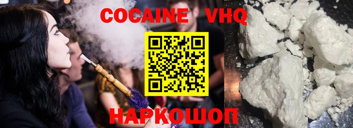 КОКАИН Columbia  продажа наркотиков  Cocaine Боливия  Джанкой  Вход с VPN  КОКАИН 