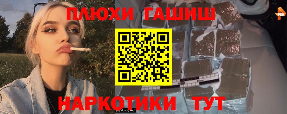 ГАШ хэш  ГАШИШ ice o lator  Джанкой  что такое наркотик  Вход с VPN 