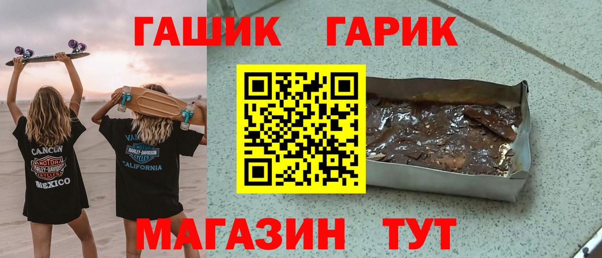 ГАШ 40% ТГК Джанкой