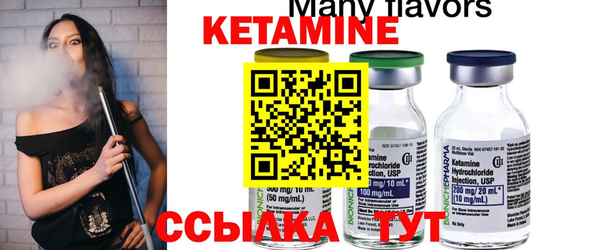 КЕТАМИН VHQ Джанкой