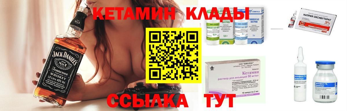 КЕТАМИН VHQ  Кетамин VHQ  Вход с VPN  Джанкой 