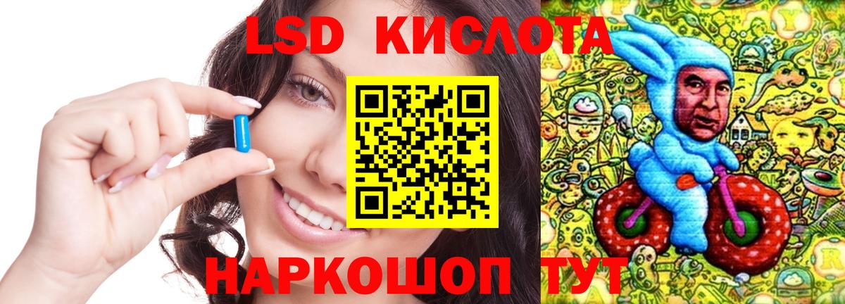 Лсд 25 экстази ecstasy  Вход с VPN  Джанкой  LSD-25 экстази кислота 