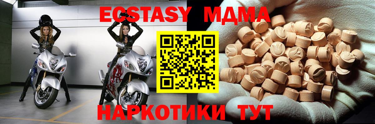 Джанкой  МДМА молли  MDMA кристаллы  Вход с VPN 