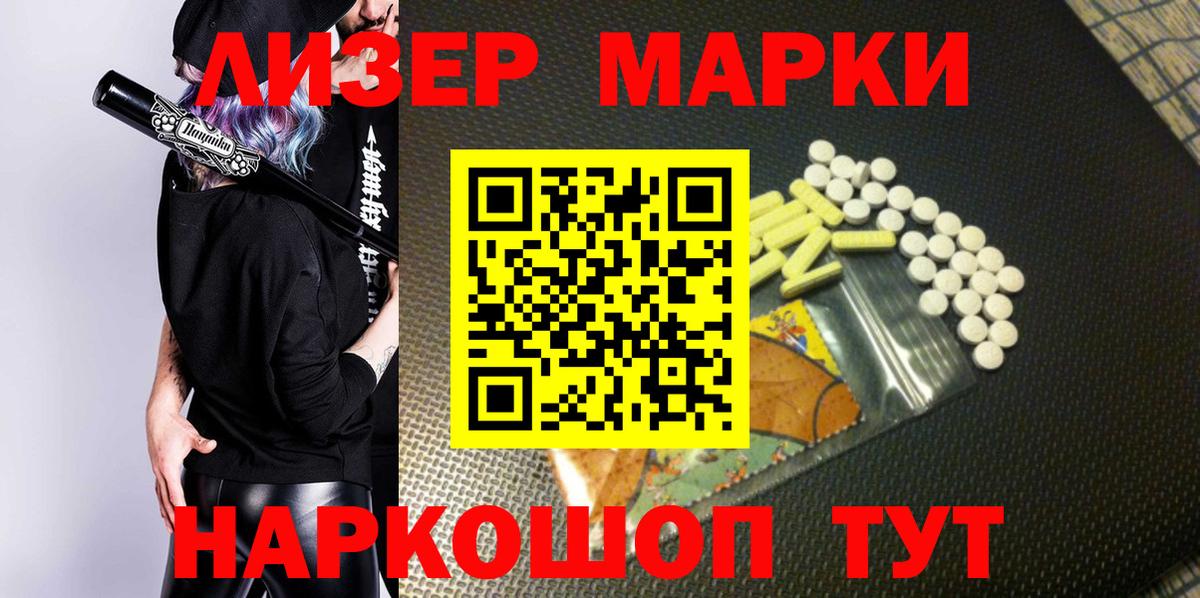 Джанкой  Марки 25I-NBOMe 1,8мг  купить наркоту  Вход с VPN 