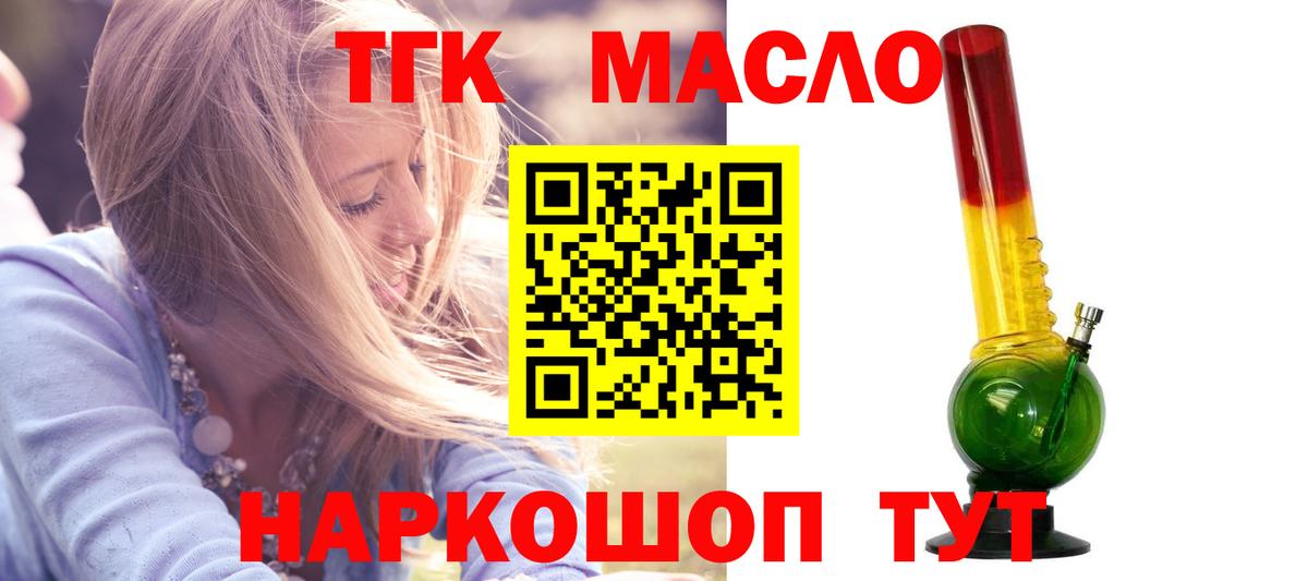 Джанкой  цена   Вход с VPN  ТГК Wax 