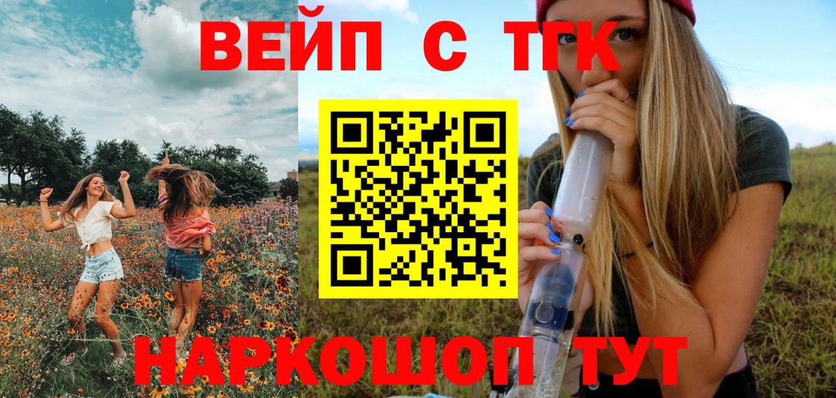 ТГК THC oil Джанкой